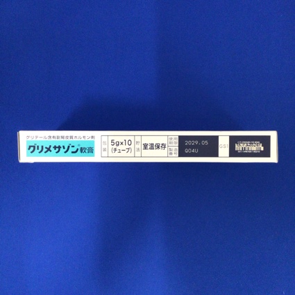 グリメサゾン軟膏