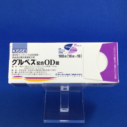 グルベス配合OD錠
