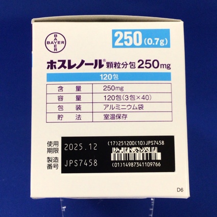 ホスレノール顆粒分包２５０ｍｇ　【使用期限6ヶ月未満】
