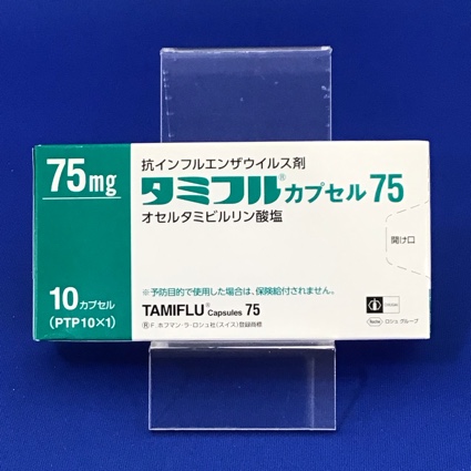 タミフルカプセル７５