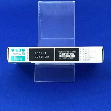 タミフルカプセル７５