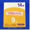 イクセロンパッチ９ｍｇ