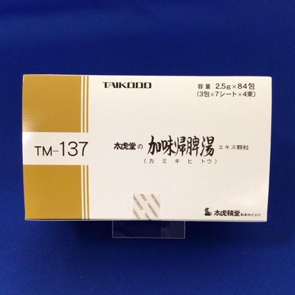 【137】太虎堂の加味帰脾湯エキス顆粒
