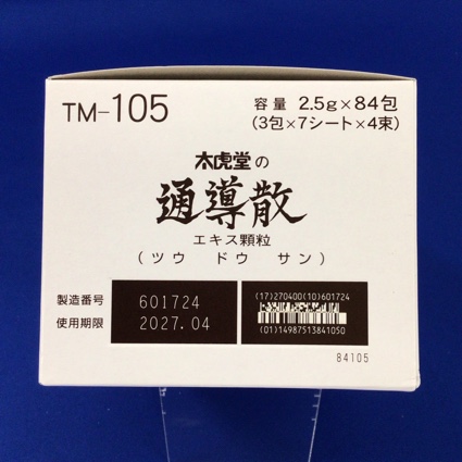 【105】太虎堂の通導散エキス顆粒