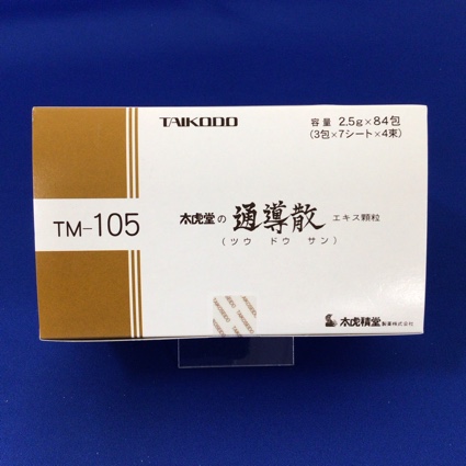 【105】太虎堂の通導散エキス顆粒