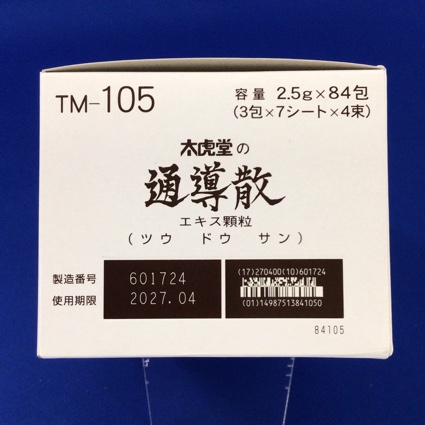 【105】太虎堂の通導散エキス顆粒
