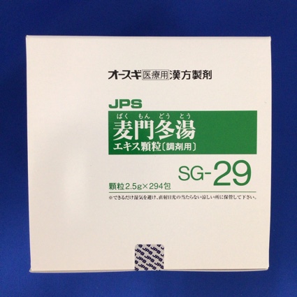 【029】JPS麦門冬湯エキス顆粒〔調剤用〕