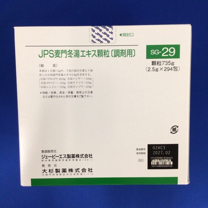 【029】ＪＰＳ麦門冬湯エキス顆粒〔調剤用〕