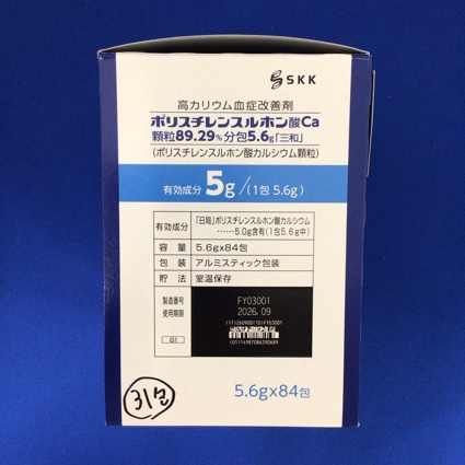 ポリスチレンスルホン酸Ｃａ顆粒８９．２９％分包５．６ｇ「三和」