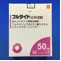 フルタイド５０ディスカス