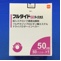 フルタイド５０ディスカス