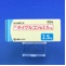 オイグルコン錠２．５ｍｇ