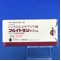 フルイトラン錠２ｍｇ