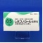 レボブノロール塩酸塩点眼液０．５％「ニッテン」
