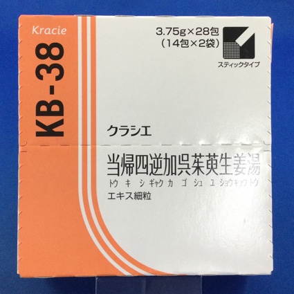 【038】クラシエ当帰四逆加呉茱萸生姜湯エキス細粒