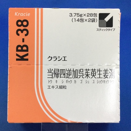 【038】クラシエ当帰四逆加呉茱萸生姜湯エキス細粒