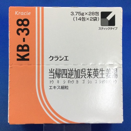 【038】クラシエ当帰四逆加呉茱萸生姜湯エキス細粒