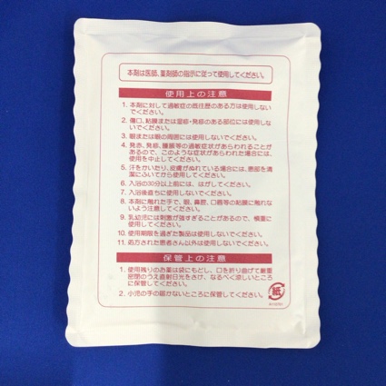ＭＳ温シップ「タイホウ」