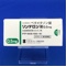 リンデロン錠０．５ｍｇ
