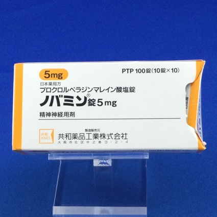 ノバミン錠5mg