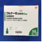 フルナーゼ点鼻液５０μｇ５６噴霧用
