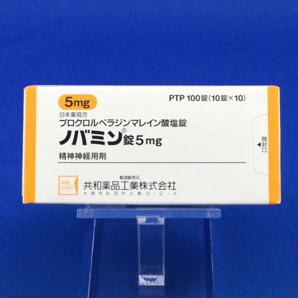 ノバミン錠5mg