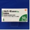 フルナーゼ点鼻液５０μｇ５６噴霧用
