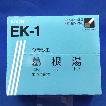 【001】クラシエ葛根湯エキス細粒