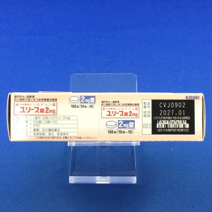 ユリーフ錠２ｍｇ