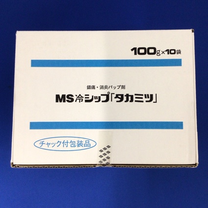 MS冷シップ「タカミツ」