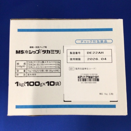 ＭＳ冷シップ「タカミツ」