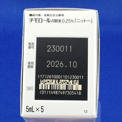チモロール点眼液０．２５％「ニットー」