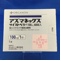 アズマネックスツイストヘラー１００μｇ６０吸入