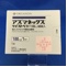 アズマネックスツイストヘラー１００μｇ６０吸入