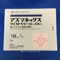 アズマネックスツイストヘラー１００μｇ６０吸入