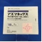 アズマネックスツイストヘラー１００μｇ６０吸入