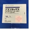 アズマネックスツイストヘラー１００μｇ６０吸入