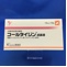 コールタイジン点鼻液