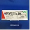 ディオバンＯＤ錠２０ｍｇ