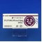 アンブリセンタン錠２．５ｍｇ「サワイ」