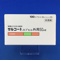 サルコートカプセル外用５０μｇ