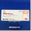 アドナ錠１０ｍｇ
