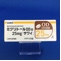 ミグリトールＯＤ錠２５ｍｇ「サワイ」