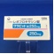クラビット錠２５０ｍｇ