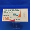 バルサルタンＯＤ錠１６０ｍｇ「トーワ」