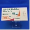 バルサルタンＯＤ錠１６０ｍｇ「トーワ」