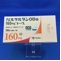 バルサルタンＯＤ錠１６０ｍｇ「トーワ」