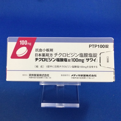 チクロピジン塩酸塩錠１００ｍｇ「サワイ」