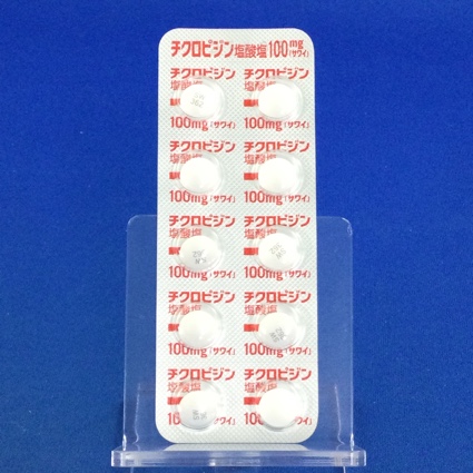 チクロピジン塩酸塩錠１００ｍｇ「サワイ」