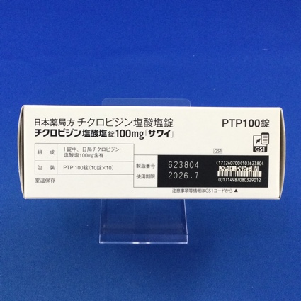 チクロピジン塩酸塩錠１００ｍｇ「サワイ」